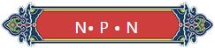看完你就懂啥是PNP和NPN，不信我們賭！