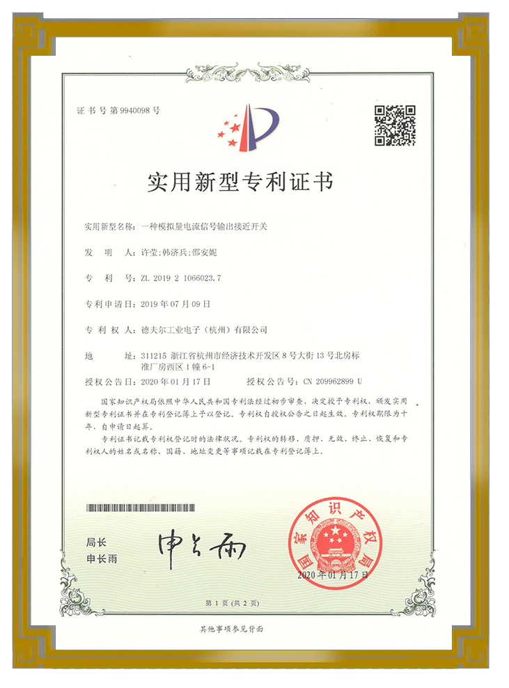 專(zhuān)利證書(shū)