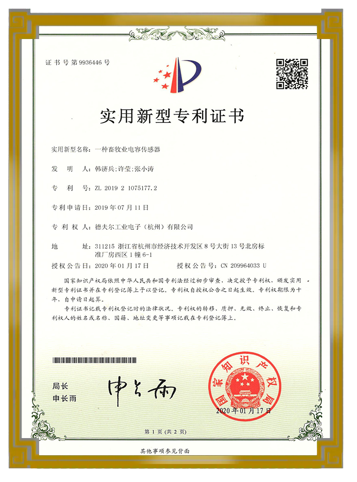 專(zhuān)利證書(shū)