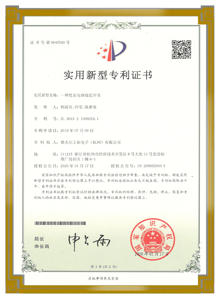 專(zhuān)利證書(shū)