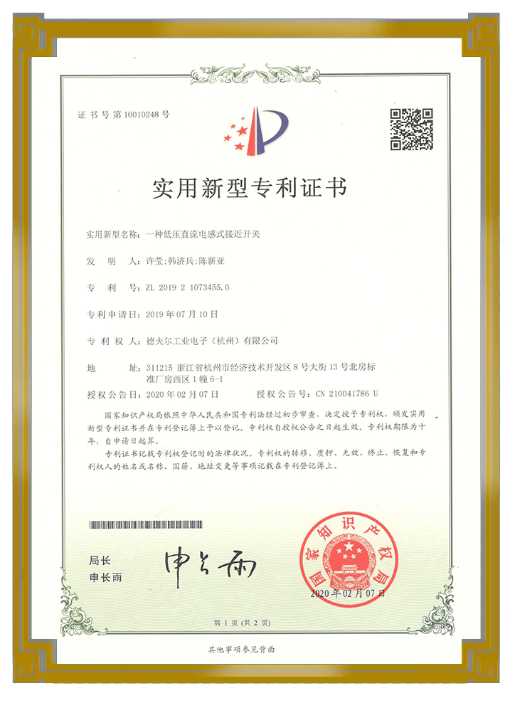 專(zhuān)利證書(shū)
