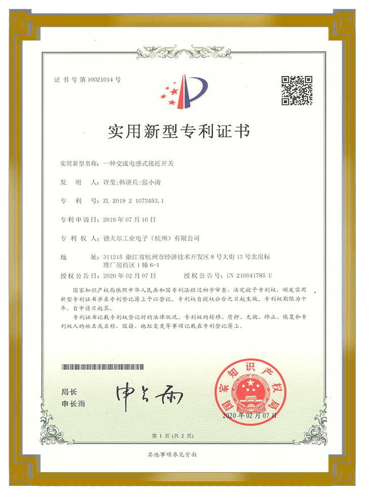 專(zhuān)利證書(shū)