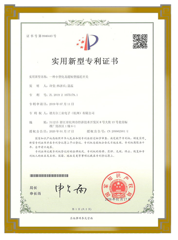 專(zhuān)利證書(shū)