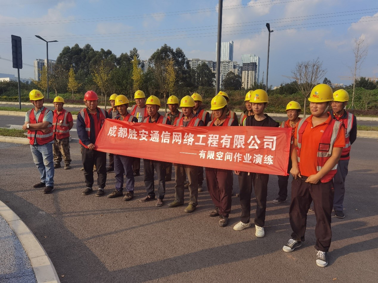 ?筑牢安全防線(xiàn)，共創(chuàng)平安企業(yè)。記開(kāi)展有限空間作業(yè)應(yīng)急演練